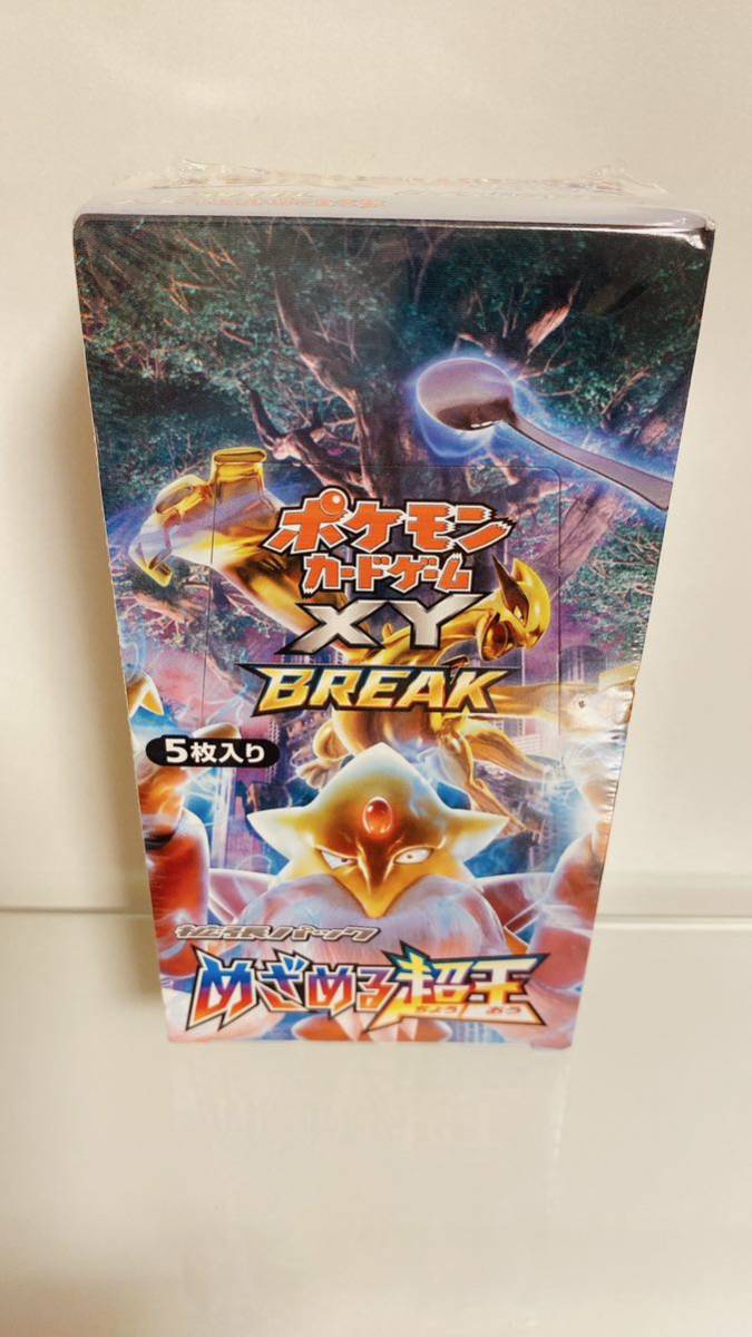 ポケモンカードゲームXY BREAK　拡張パック「めざめる超王」未開封BOX シュリンク付き