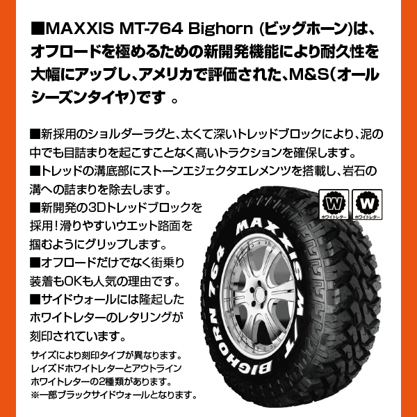 1本 マッドタイヤ 265/75R16 10PR MT-764 ホワイトレター MAXXIS マキシス BIGHORN ビッグホーン 2021年製 法人宛送料無料_画像4