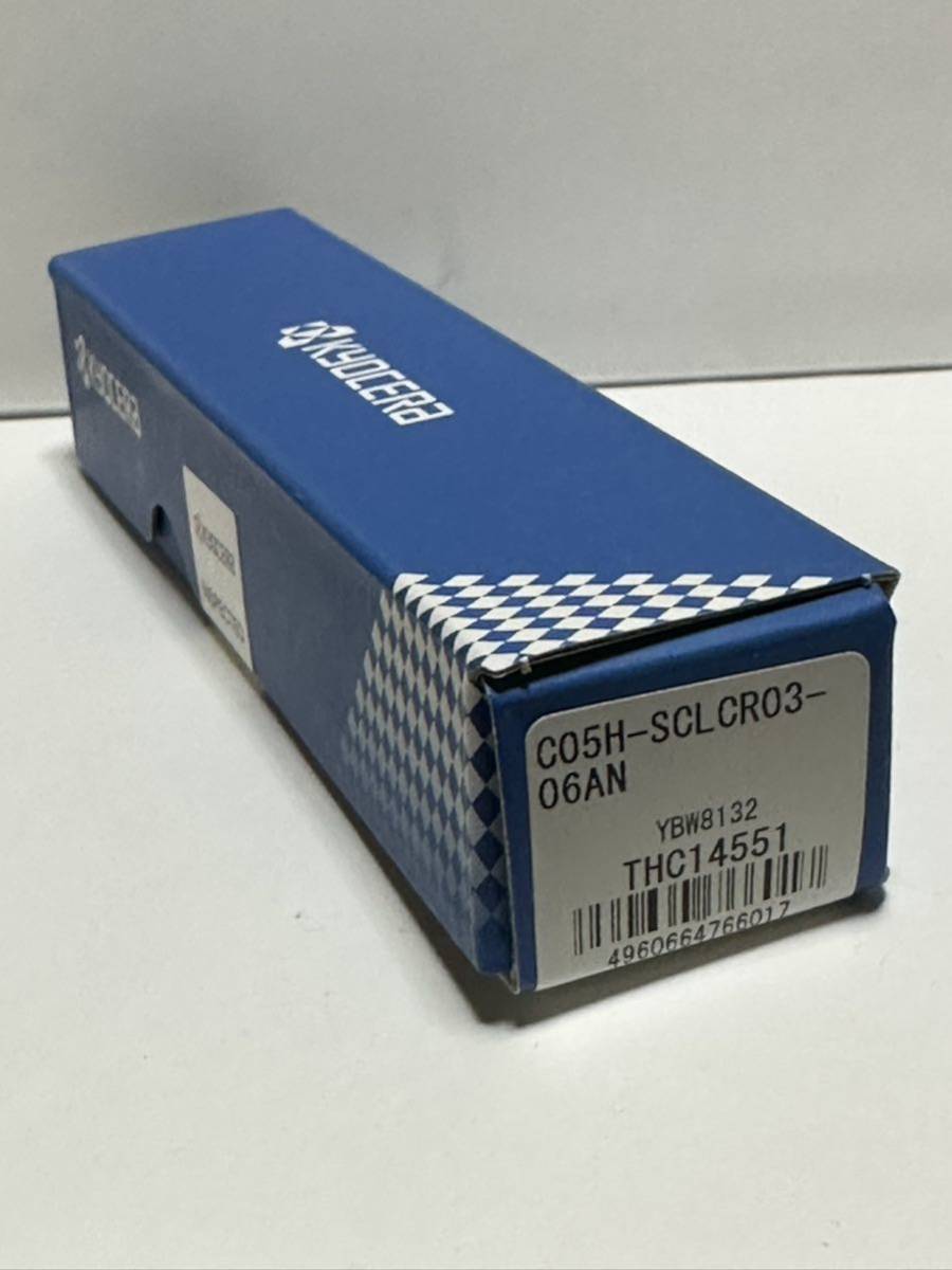 【未開封新品】京セラ C05H-SCLCR03-06AN 内径加工用ホルダ C-SCLC-AN型/E-SCLC-AN型　超硬バイト　旋盤_画像1