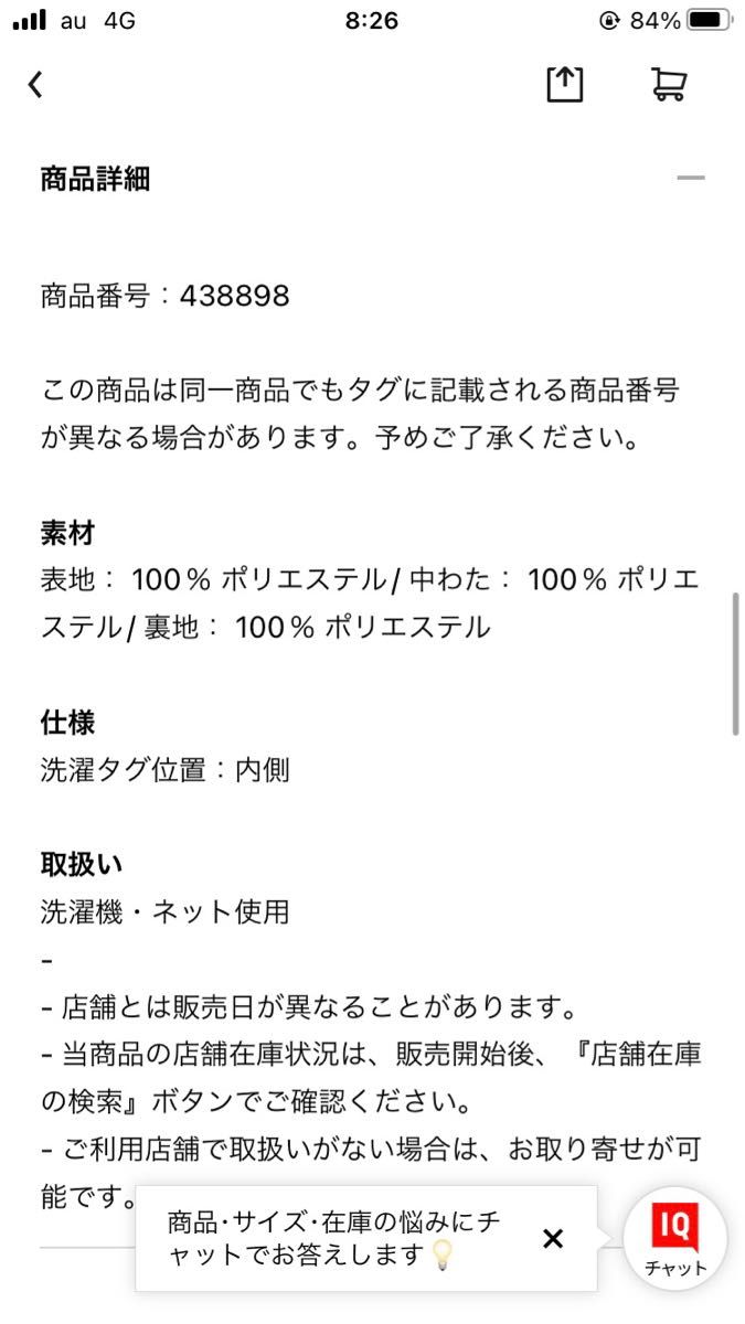 【ユニクロ】ウォームパデットオールインワン70/ベージュ ダウンコート