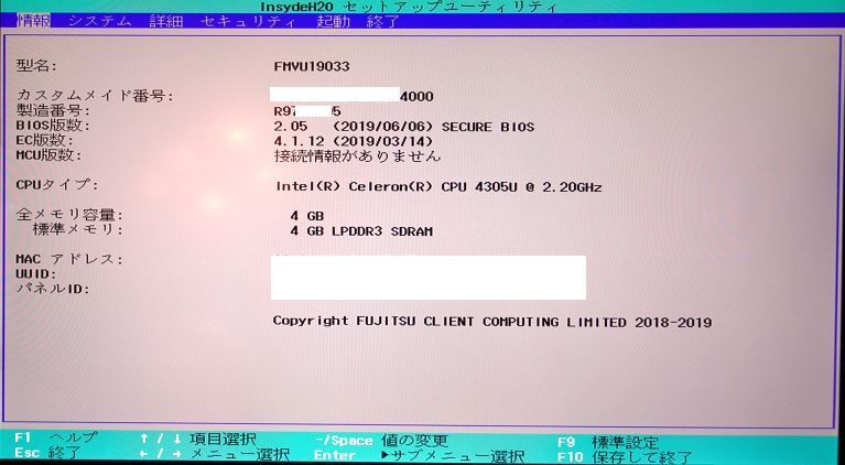 【純正】Fujitsu Lifebook U939/A ロジックボード(U939/B等　マザーボード)_BIOS確認実施