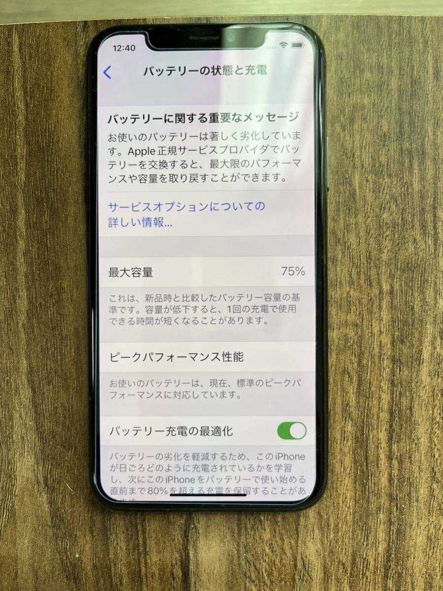 iPhone x 256gb SIMフリー ☆SIMロック解除済☆ 電池82％-