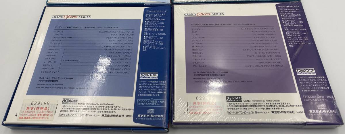 N1236 未開封 廃盤 フルトヴェングラー ワーグナー ニーベルングの指環 RAI 全曲 東芝 EMI 国内 リマスター Wagner Ring Furtwangler Rome_画像9