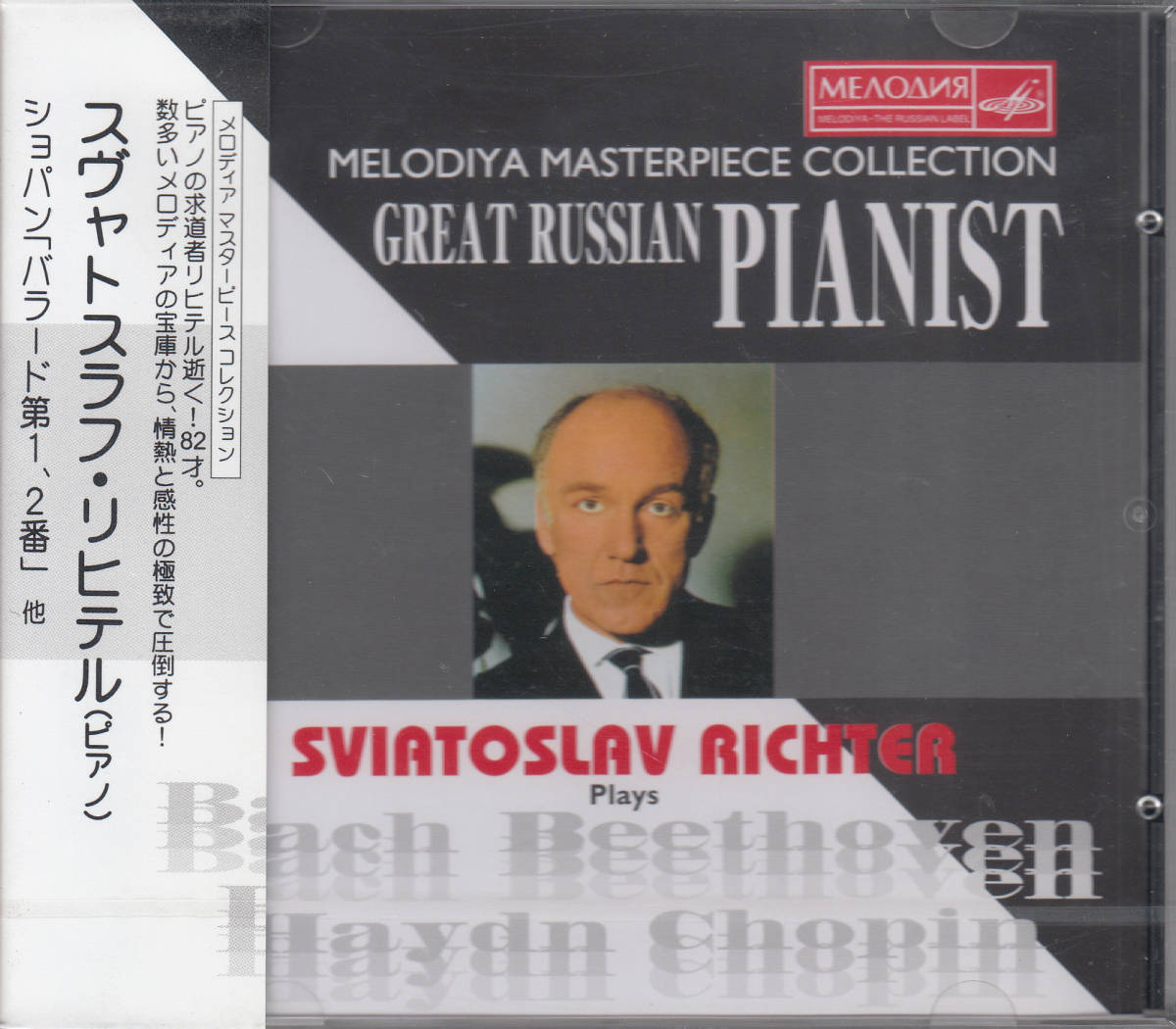 ヤフオク メロディア音源 スヴャトスラフ リヒテル ショ ヤフオク メロディア音源 スヴャトスラフ リヒテル ショ