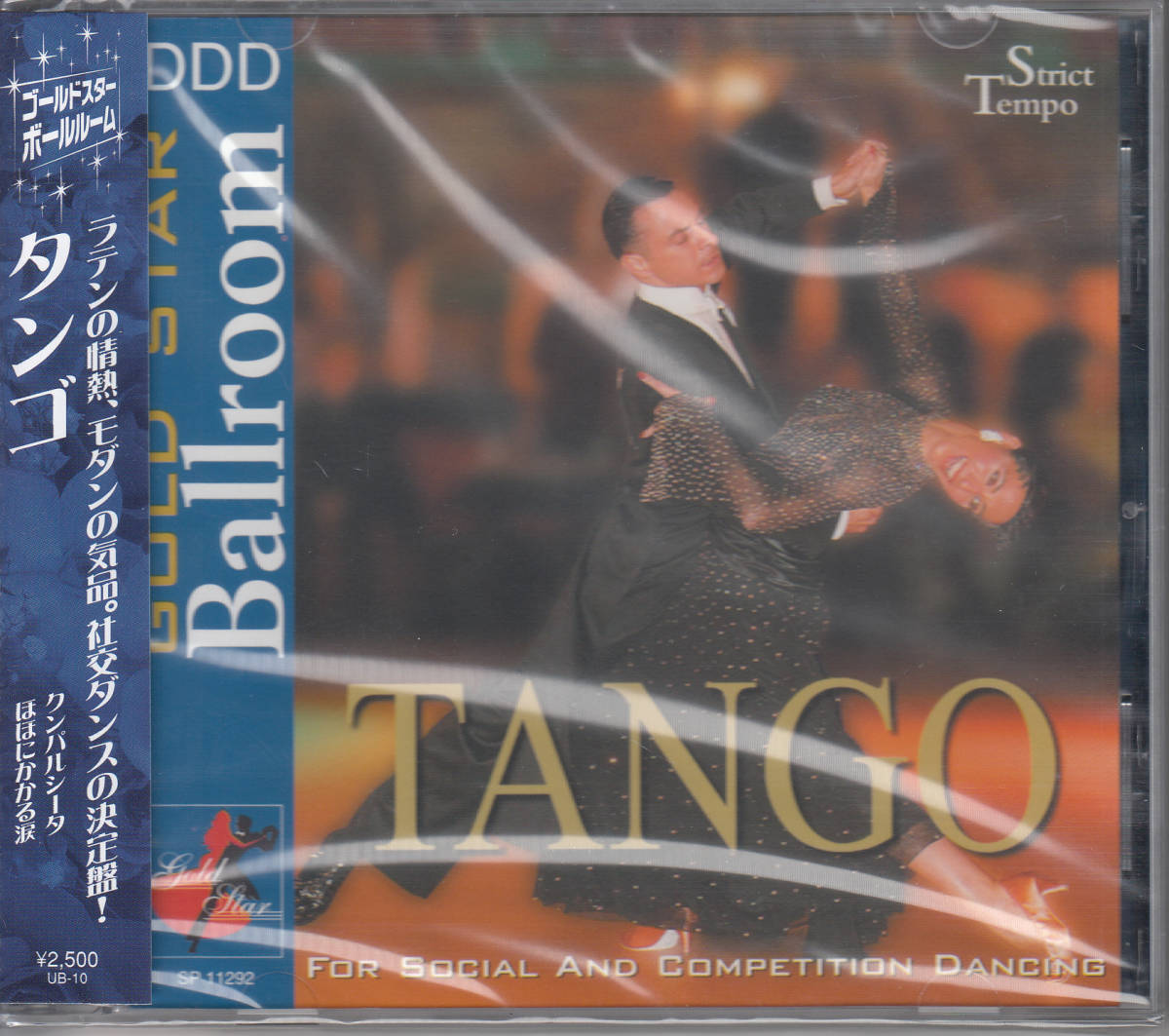 【新品・即決CD】社交ダンス/タンゴ　国際標準テンポ・推薦盤_画像1