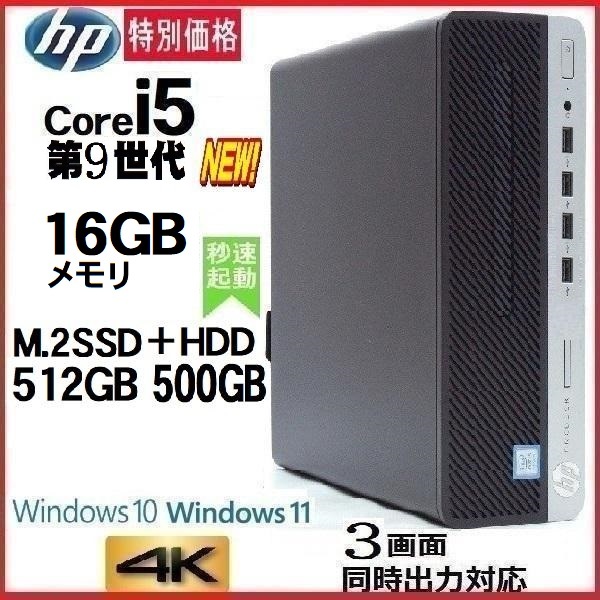 国内発送 8100 HP HD1TB メモリ8G Office付 純正Microsoft Pro 7