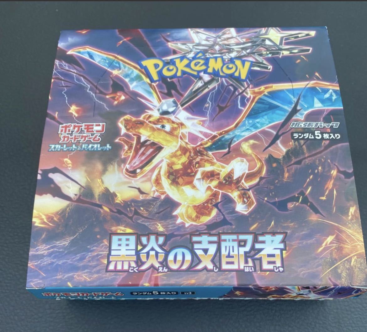 黒炎の支配者 1BOX分 未開封30パック ポケモンカード ポケカ