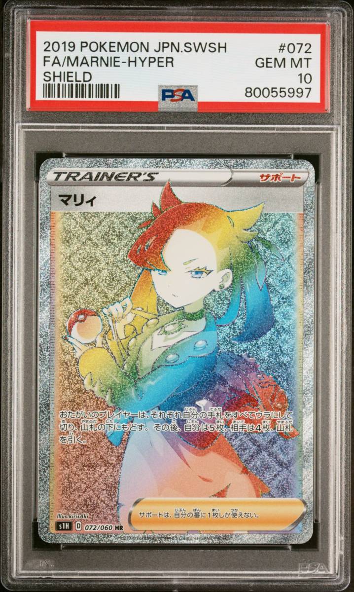 新しいブランド PSA10 マリィ HR シールド /10-1 シングルカード