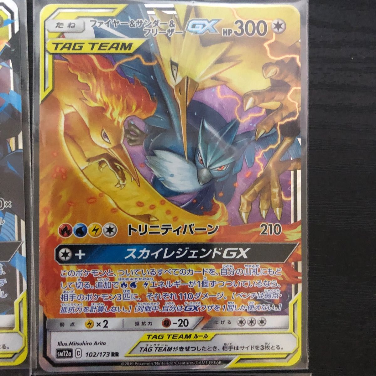 ポケモンカードゲームタッグチーム4枚セット|Yahoo!フリマ(旧 ポケモンカードゲームタッグチーム4枚セット|Yahoo!フリマ(旧