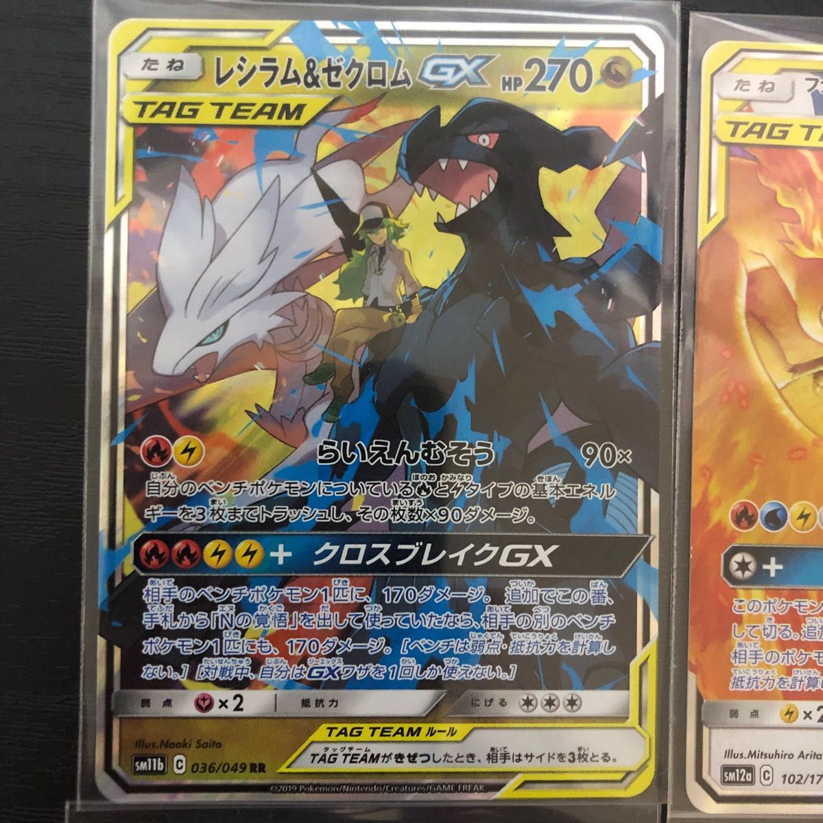 ポケモンカードゲームタッグチーム4枚セット|Yahoo!フリマ(旧 ポケモンカードゲームタッグチーム4枚セット|Yahoo!フリマ(旧