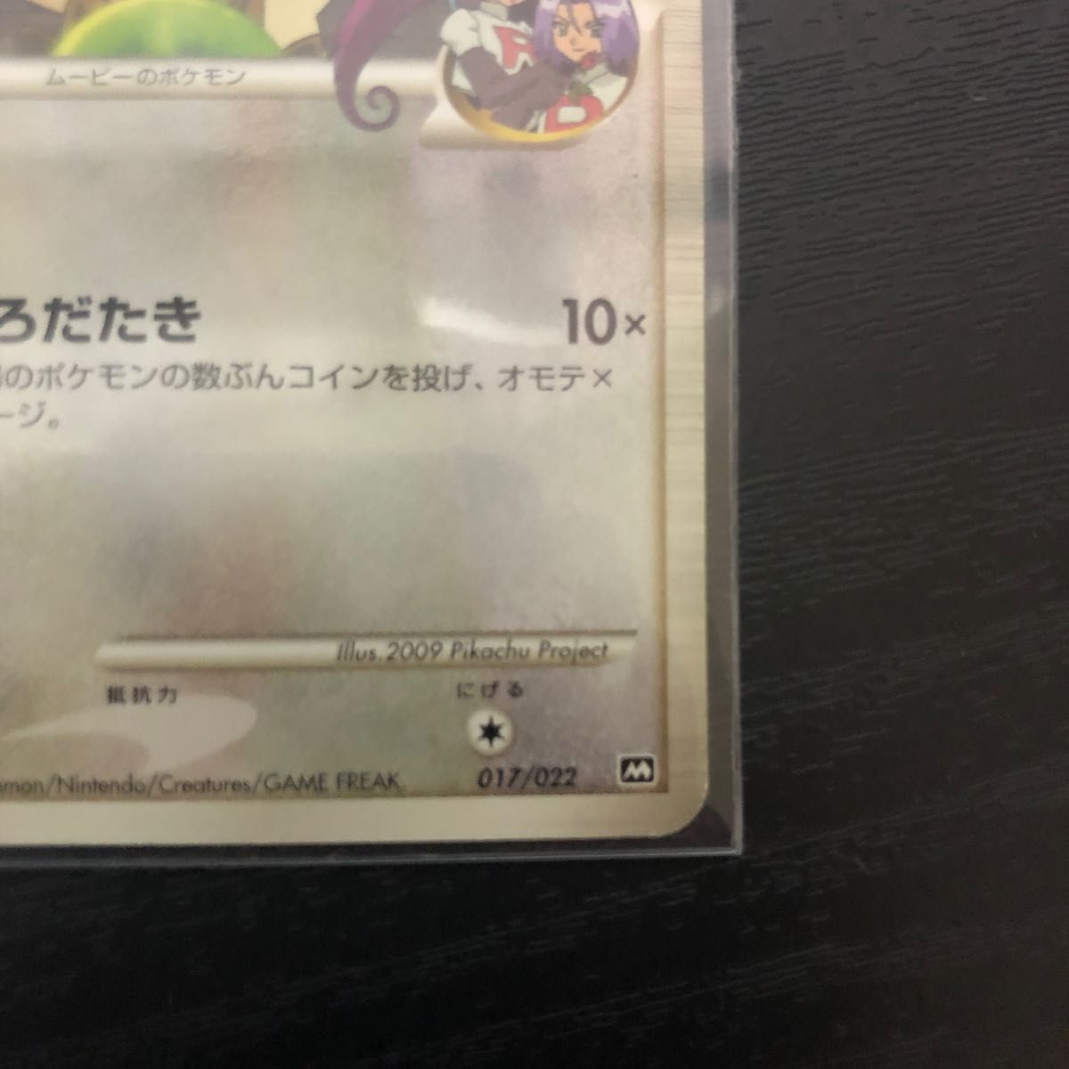 ポケモンカードニャースアルセウス映画プロモ|Yahoo!フリマ(旧 ポケモンカードニャースアルセウス映画プロモ|Yahoo!フリマ(旧