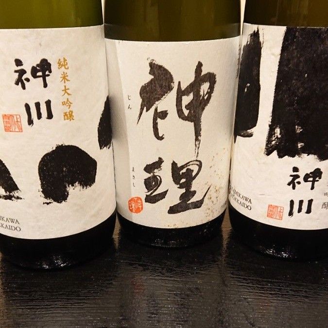神川 神理(じんまさし) 日本酒セット 3本