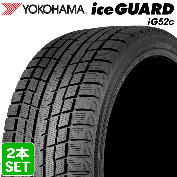 【2022年製】 YOKOHAMA 205/60R16 92T iceGUARD iG52c アイスガード ヨコハマタイヤ スタッドレス 冬タイヤ 雪 氷 2本セット_画像1