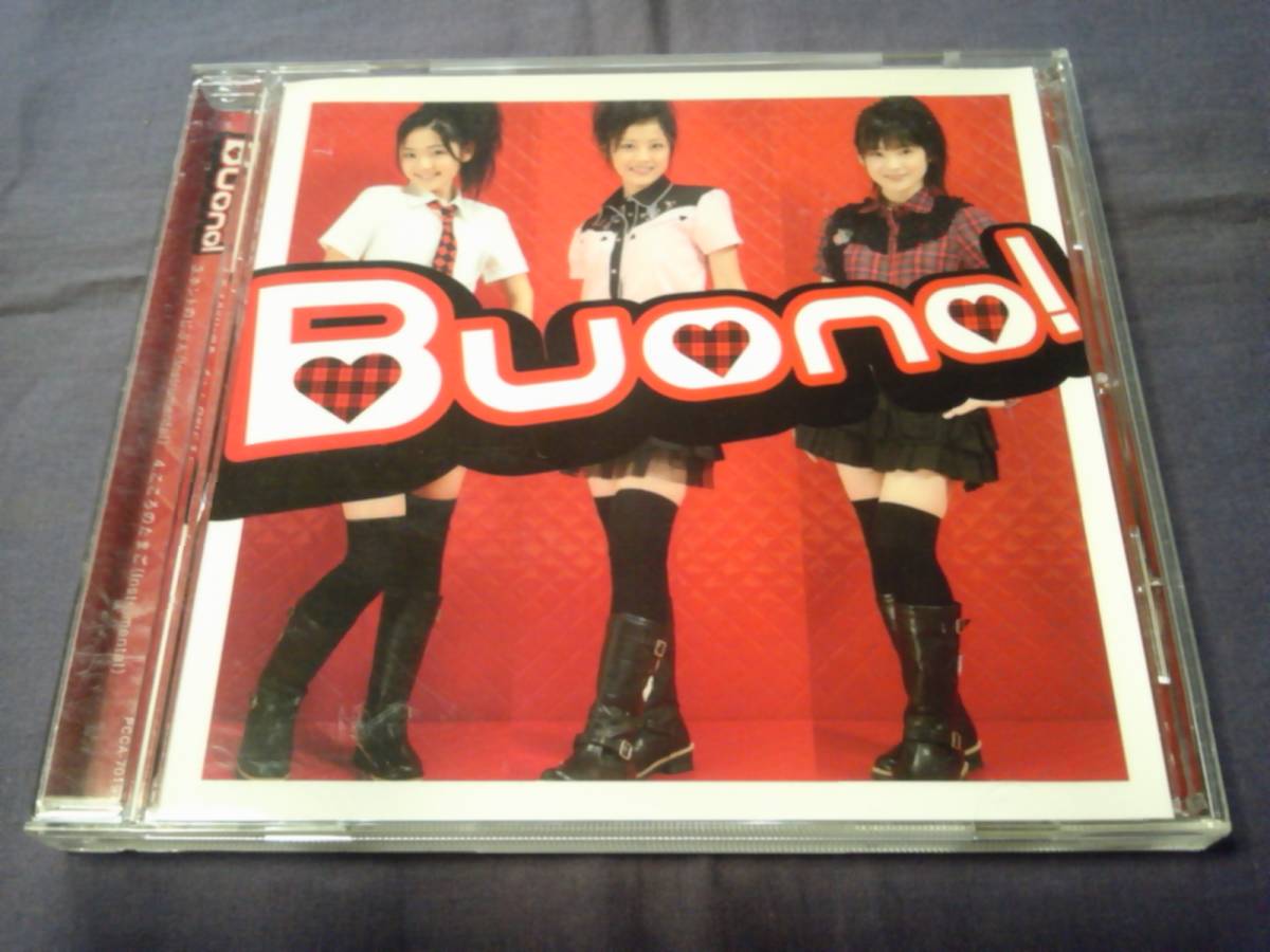 Buono!★★ホントのじぶん_画像1