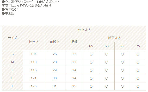 40612-③ CLUB LAMER 3L(90-104cm) 股下72cm 2タック アジャスター付ストレッチスラックスパンツ グレンチェック クラブラメール【0316】_画像10