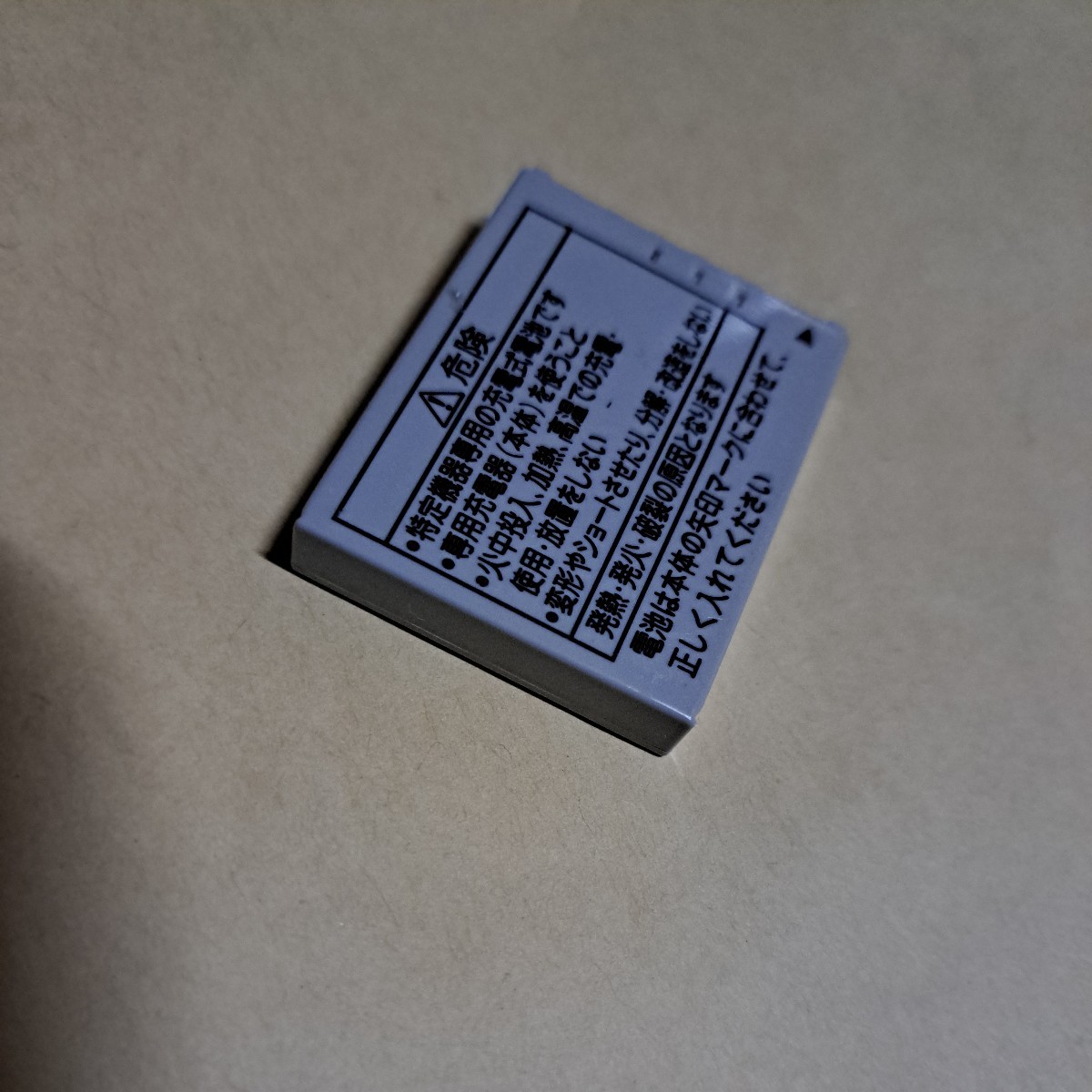 D-snap SV-SD750N等に対応 RP-BP40L 純正バッテリー Panasonic パナソニック　リチウムイオン電池　_画像4