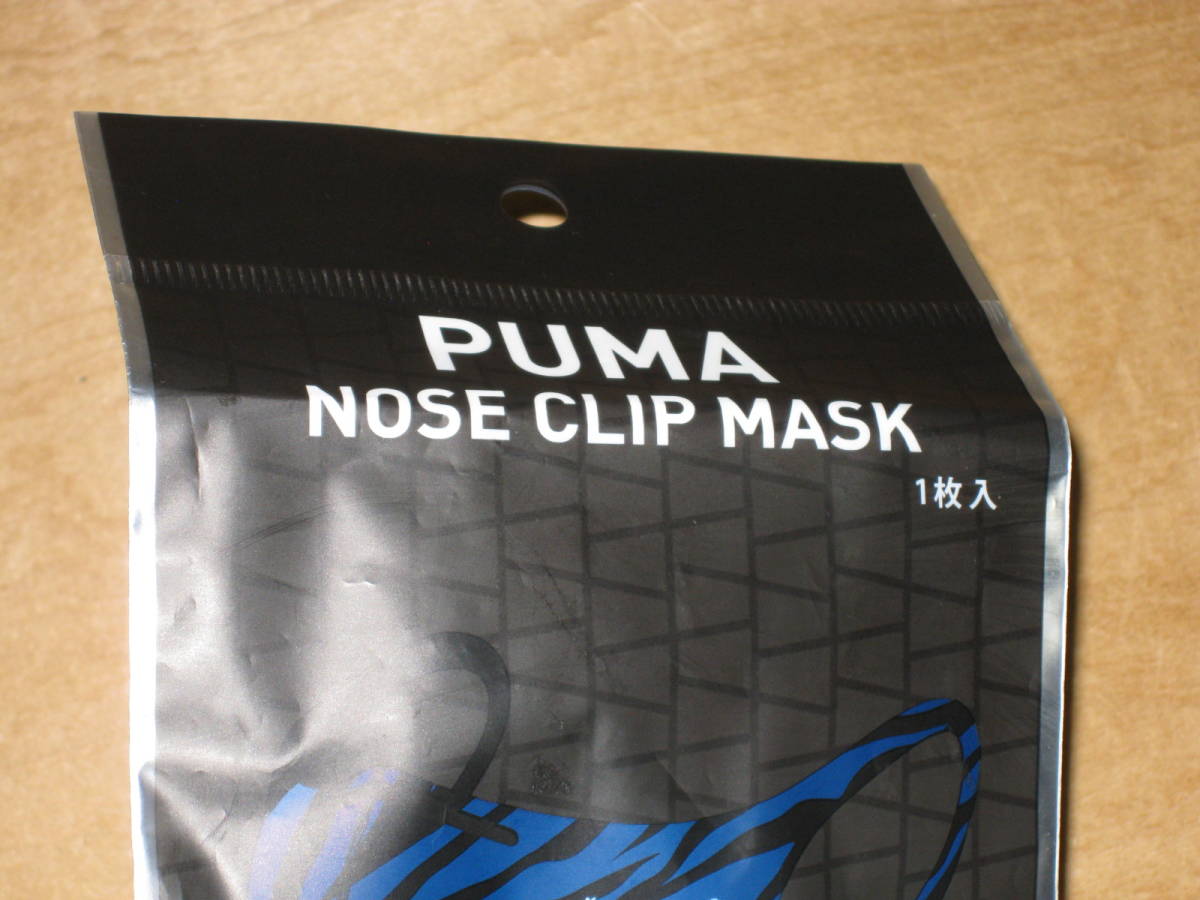 2枚セット プーマ・マスク　PUMA NOSE CLIP MASK ファミマ限定 レディース ネイビーゼブラ 送¥94～_シュリンクに折れ目あり