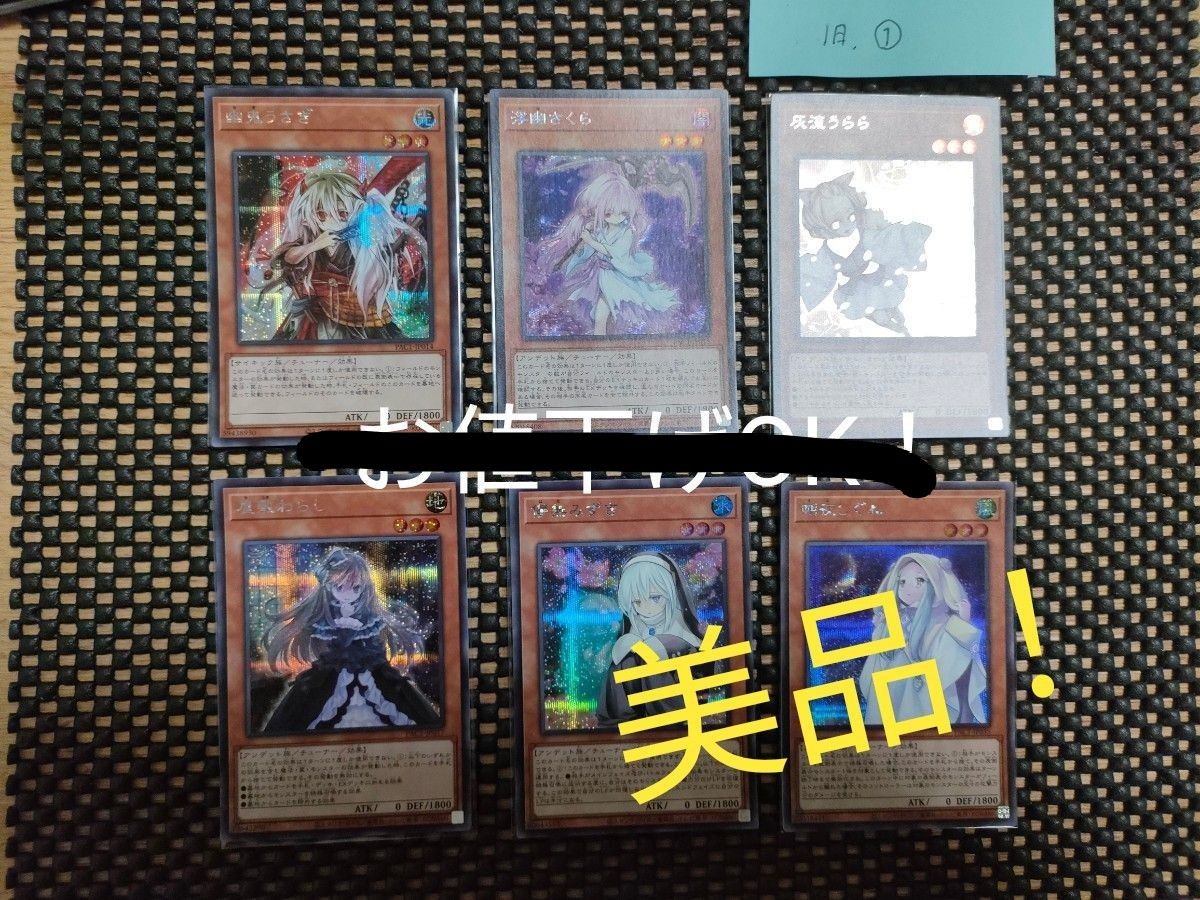 遊戯王 屋敷わらし Yahoo!フリマ(旧)-