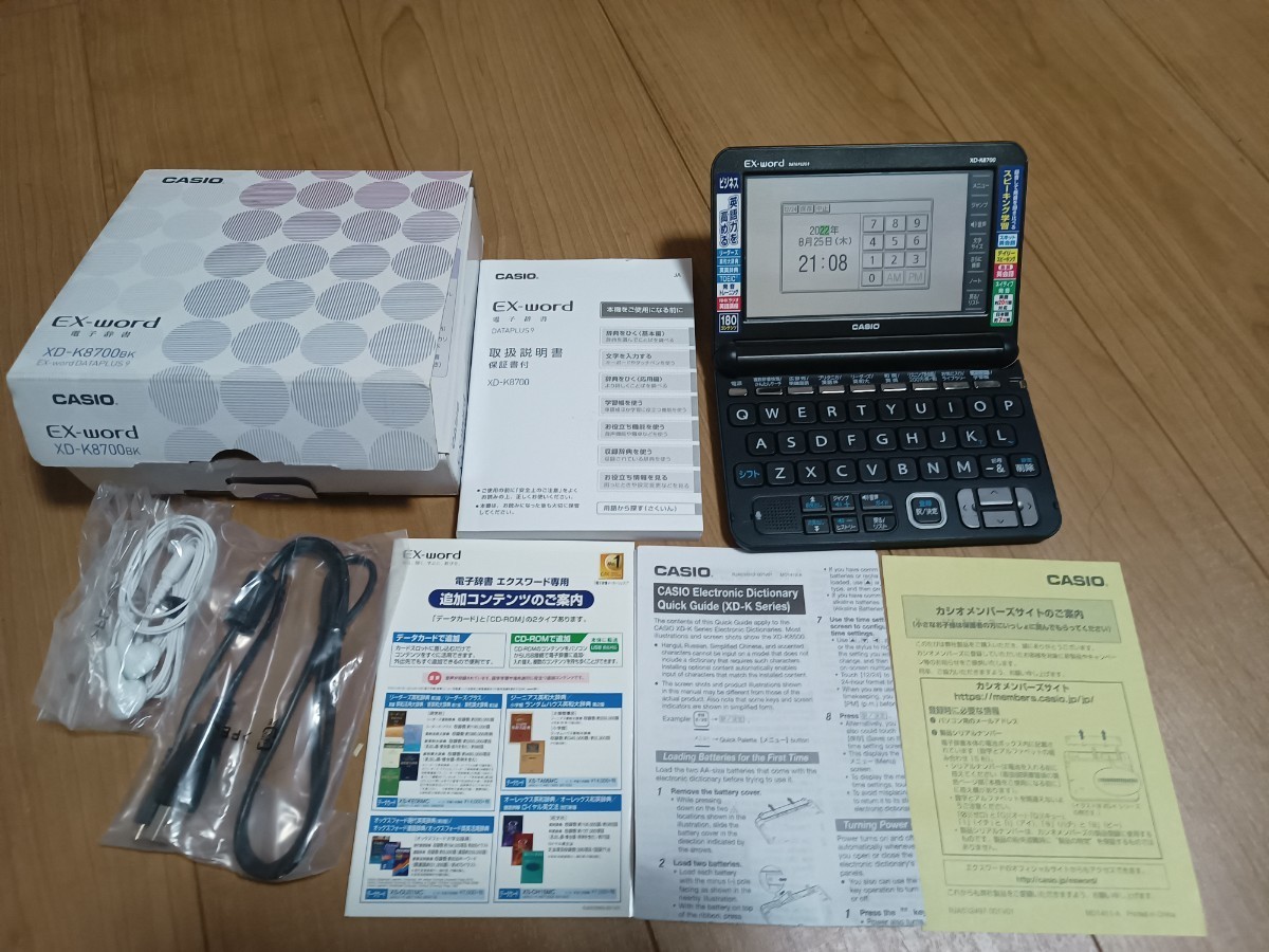 CASIO　カシオ　電子辞書　XD-K8700BK　美品