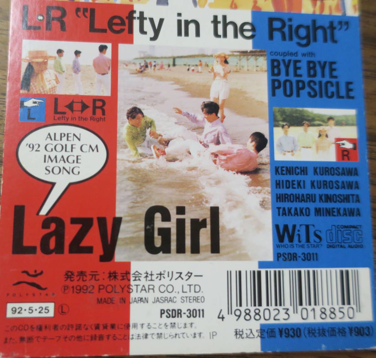 L-Rエル・アール嶺川貴子L⇔R木下裕晴レイジー・ガールCD黒沢秀樹LAZY GIRL黒沢健一Bye Bye Popsicle一度だけのNO.1version渋谷系CITY POP_画像7