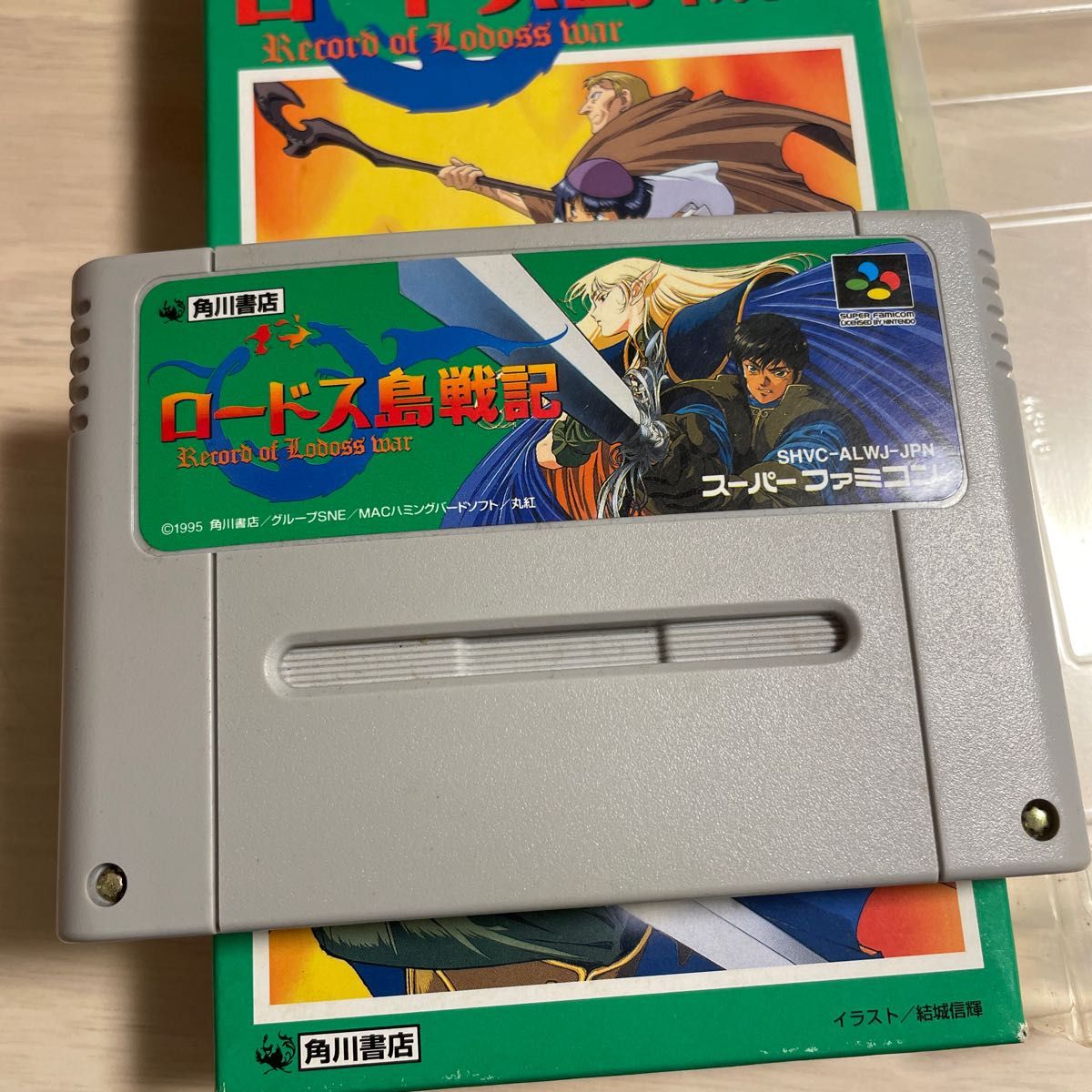 美品 ロードス島戦記 スーパーファミコン 角川書店-