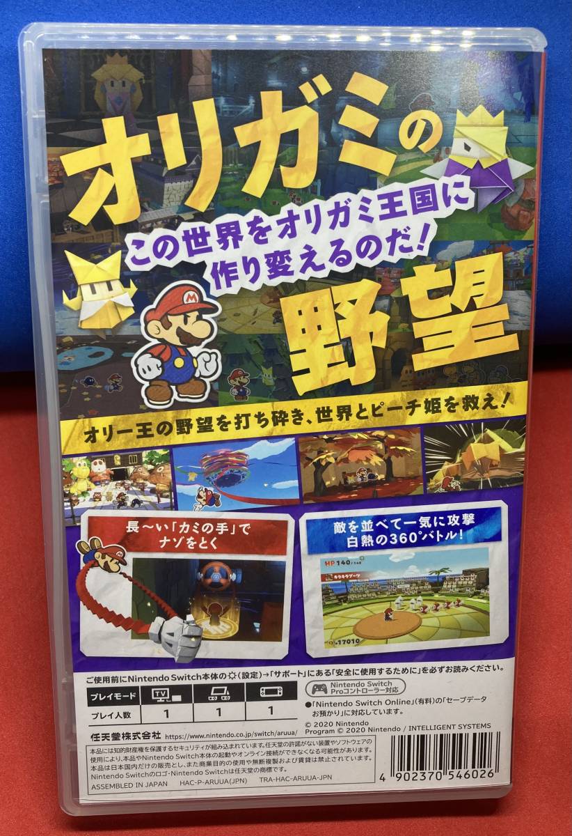 任天堂 Nintendo Switch ペーパーマリオ オリガミキング ニンテンドースイッチ ソフト_画像2