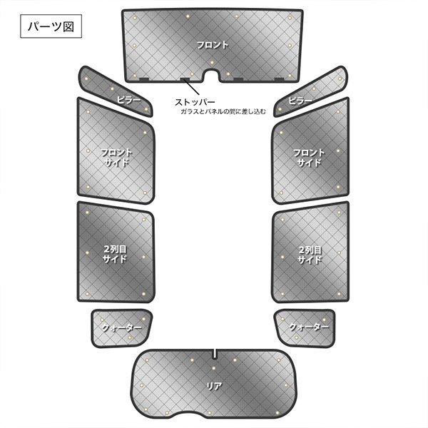 サンシェード N-BOX JF1/2系 JF1 JF2 10枚組 車中泊 アウトドア 日よけ_画像2