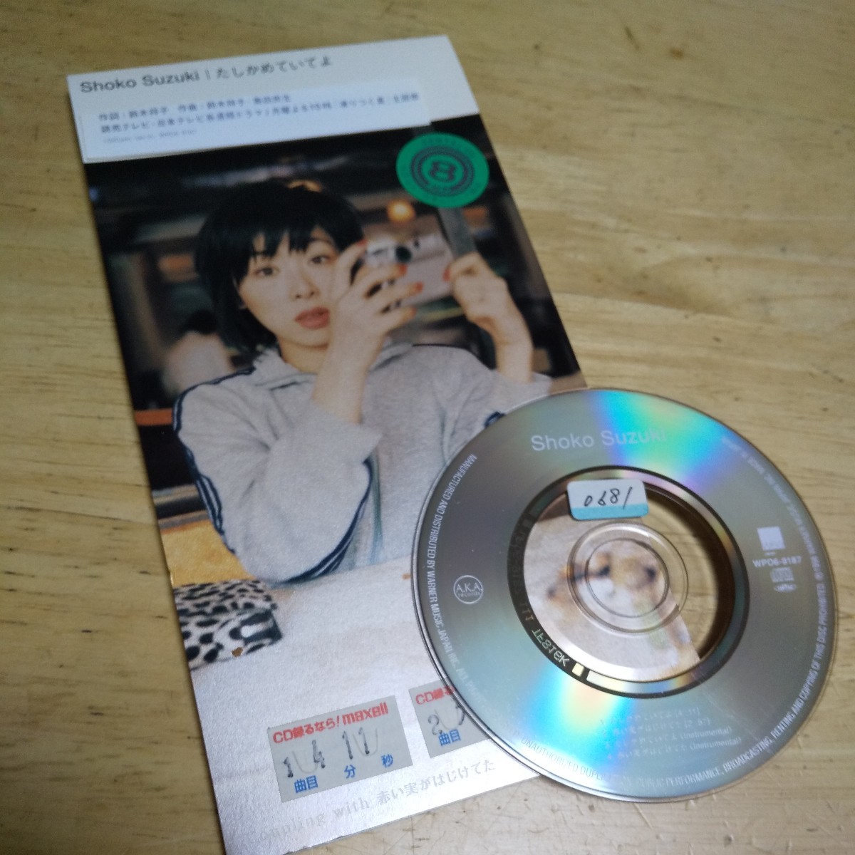 8cmCD【鈴木祥子/たしかめていてよ】1998年　送料無料　返金保証_画像1