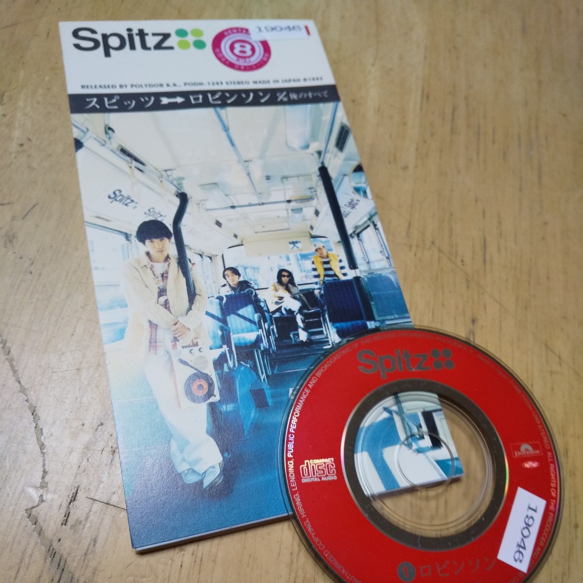 8cmCD【スピッツ/ロビンソン】1995年　送料無料　返金保証_画像1