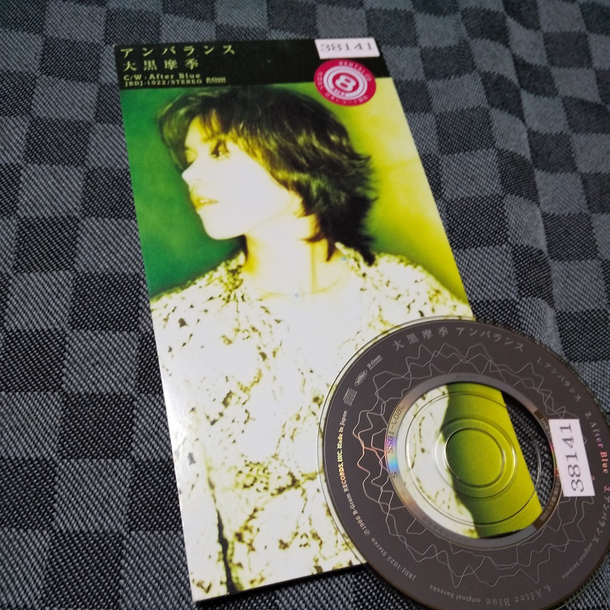 8cmCD【大黒摩季/アンバランス】1996年　送料無料　返金保証_画像1