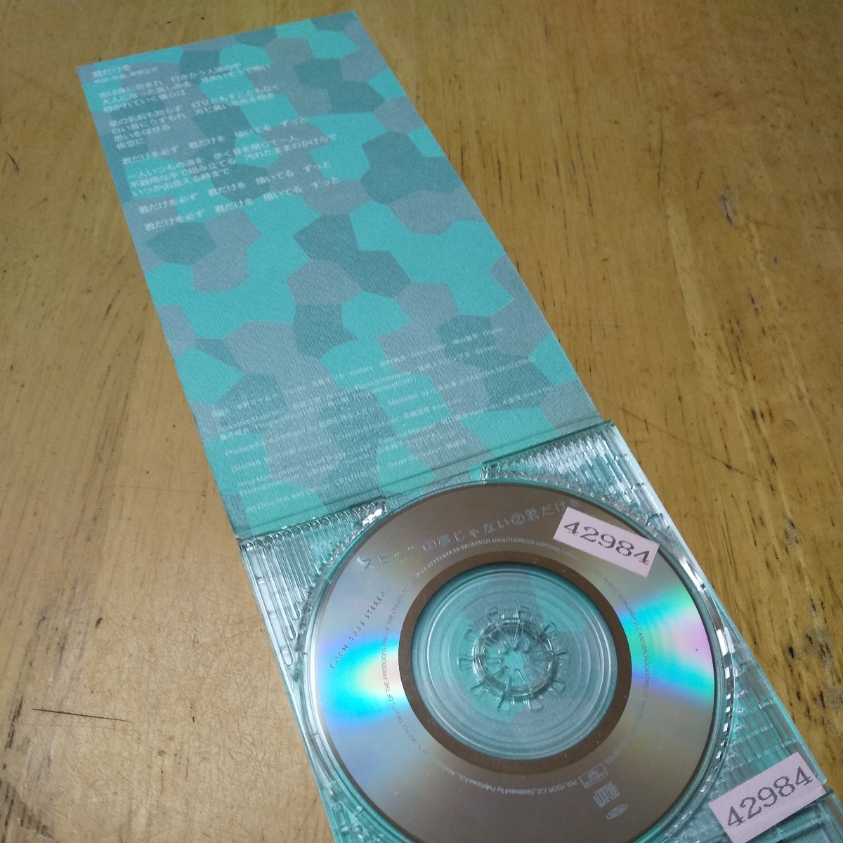 8cmCD【夢じゃない／スピッツ】1997年　送料無料　返金保証_画像4