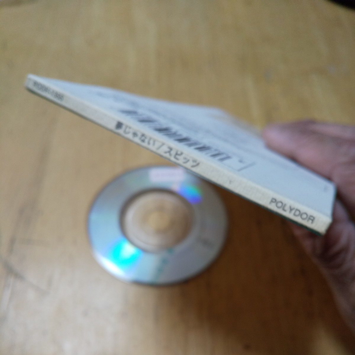 8cmCD【夢じゃない／スピッツ】1997年　送料無料　返金保証_画像2
