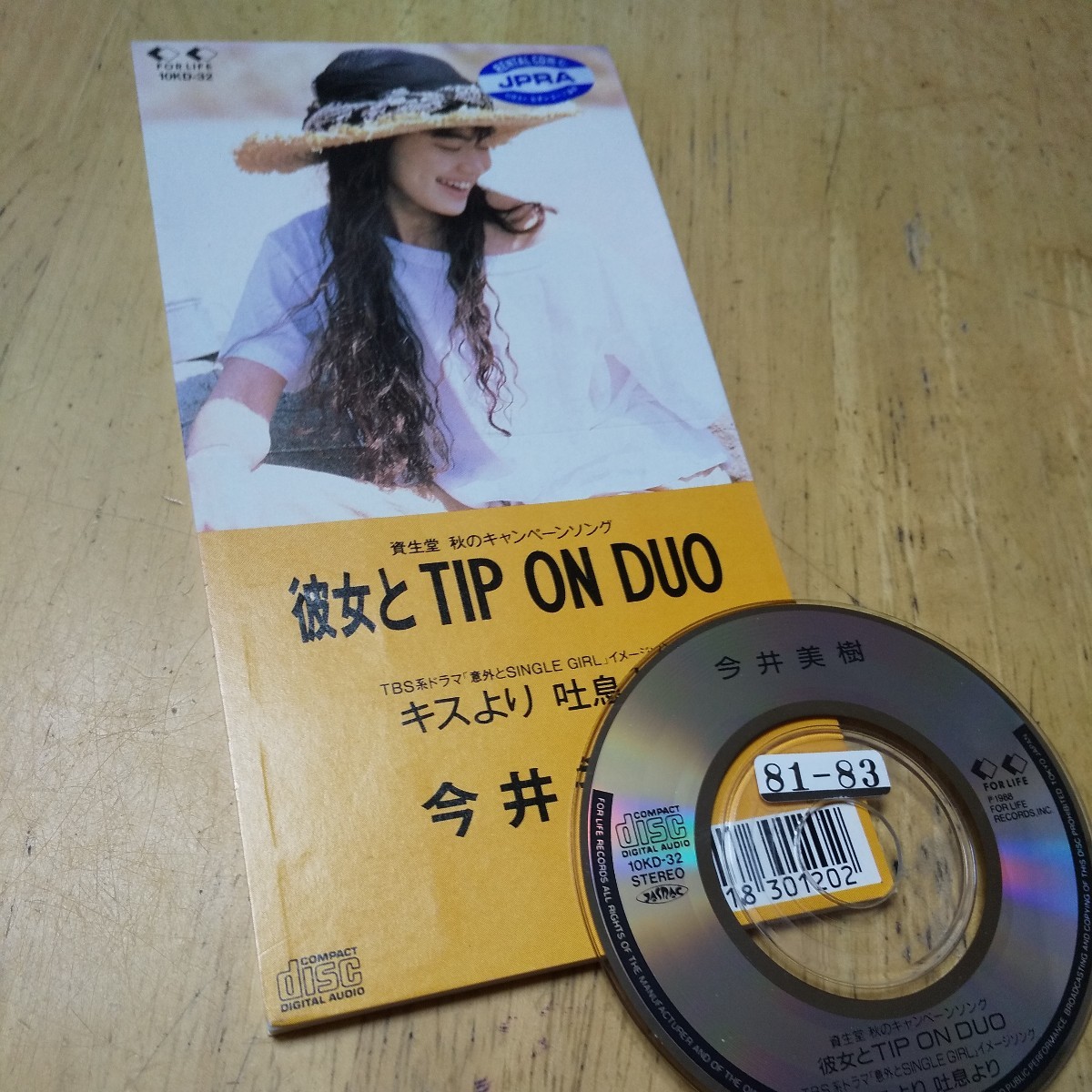 8cmCD【彼女とＴＩＰ ＯＮ ＤＵＯ／今井美樹】年　送料無料　返金保証_画像1