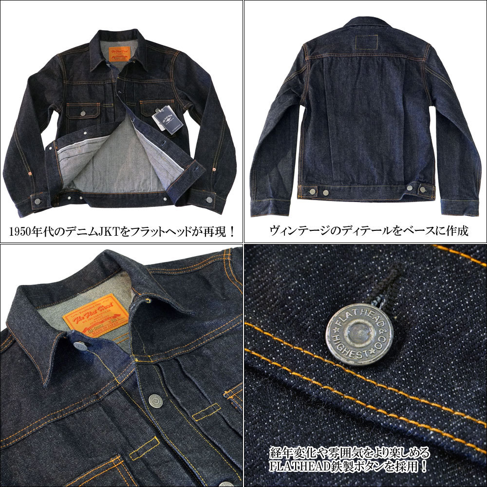 送料無料 THE FLAT HEAD フラットヘッド 14.5oz デニムジャケット 50'sモデル 40(Lサイズ) [2nd/セカンド/ジージャン/日本製/新品]の画像2