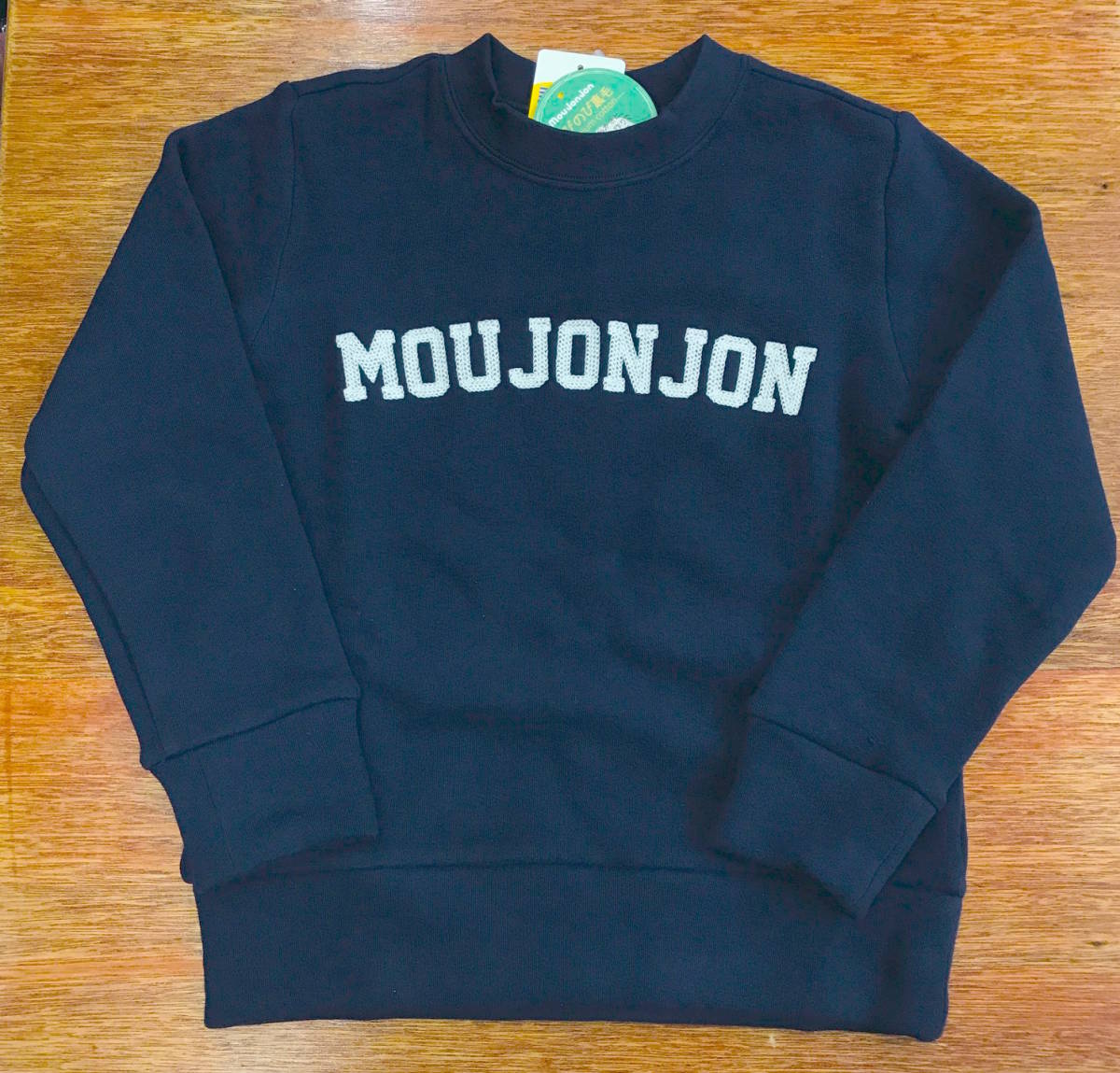 即決★新品タグ付 Moujonjon ムージョンジョン ムージョン 男児★柔らか裏毛 ロゴ柄トレーナー/ko★良質素材 日本製★130cm 9-10才 ¥2200