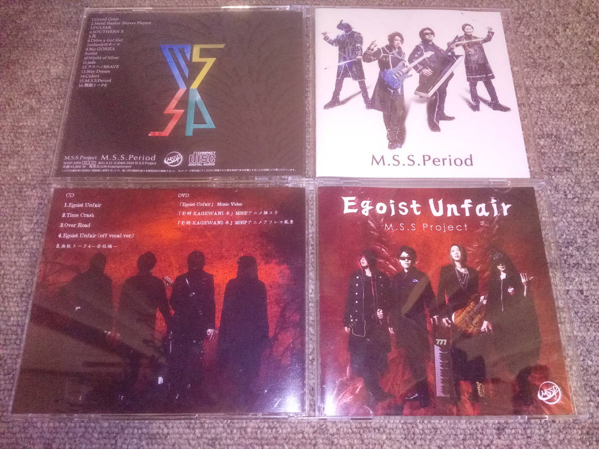mssp CD　２枚セット　送料無料　まとめ売り　M.S.S Project egoist unfair period _画像1