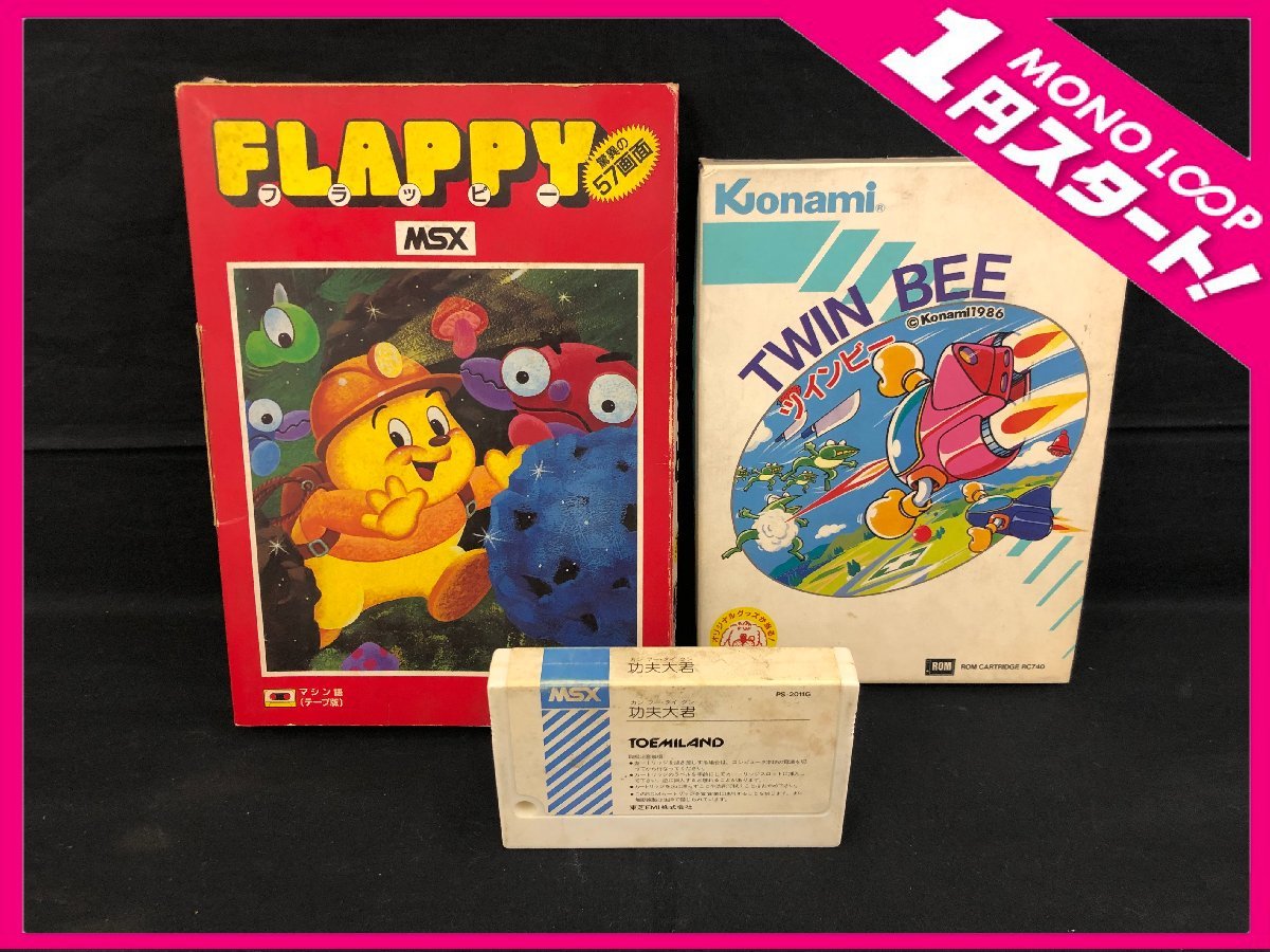 5SK海10005E】☆1円スタート☆MSX☆功夫大君 カンフー・タイクン
