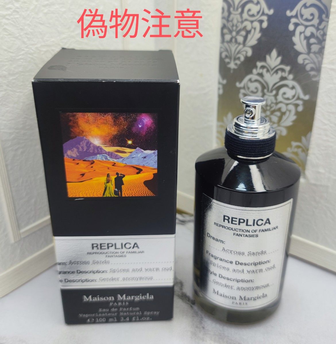 Maison Margiela レプリカ  アクロス サンズ　100ml