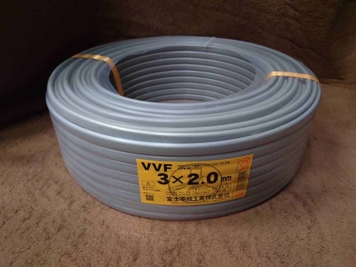 送料込み! VVF3x2.0 VVFケーブル新品VVF2.0-3C VA2.0-3C 1円スタート