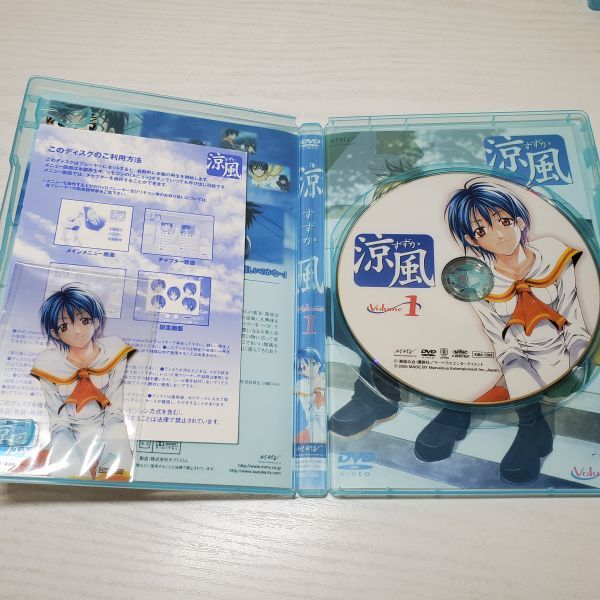 【送レ】DVD 涼風 Volume 1 2 3 4 セット_画像3