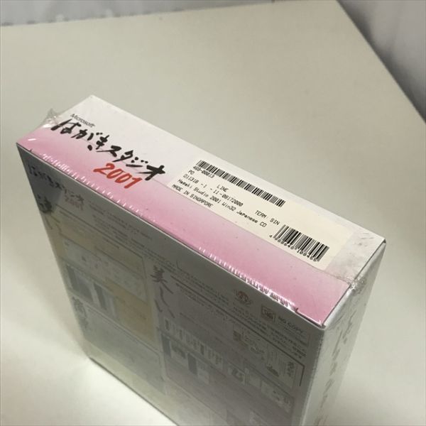 Z9366 ◆未開封品 Microsoft はがきスタジオ2001 Windows PCソフト_画像3