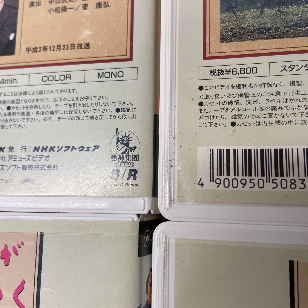 中古VHS/NHK大河ドラマ　翔ぶが如く　全4巻/西田敏行、鹿賀丈史、加山雄三、高橋英樹、富司純子、田中裕子、賀来千賀子、他_画像6