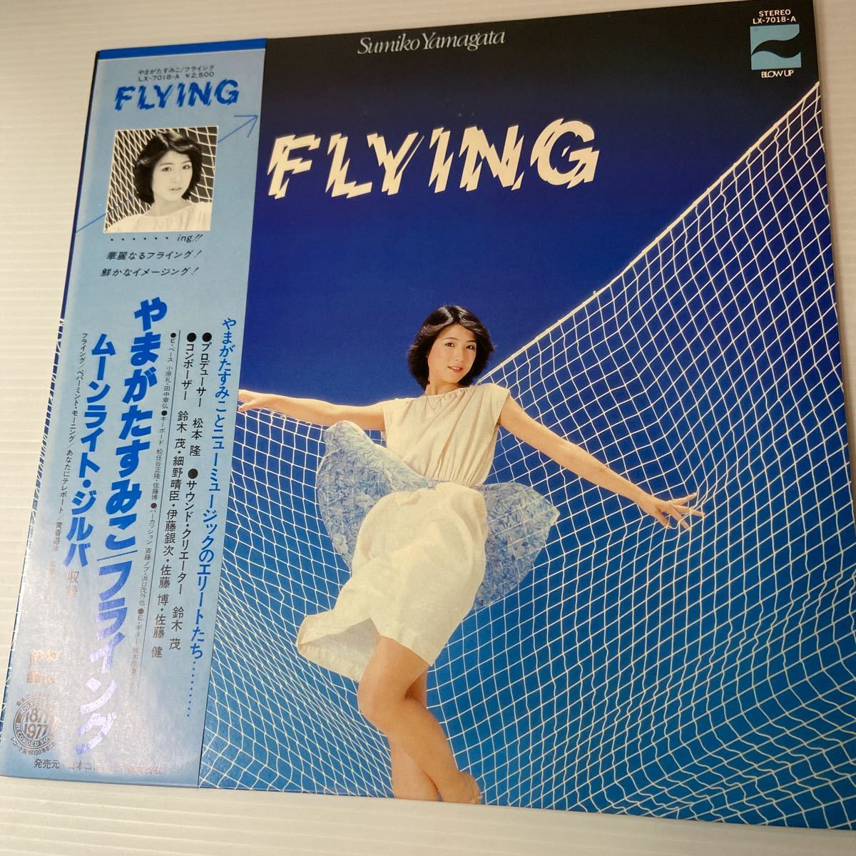 帯付 LP / やまがたすみこ (SUMIKO YAMAGATA) - FLYING / 和モノ シティポップ / 鈴木茂 細野晴臣 佐藤博 ティンパンアレイ_画像2