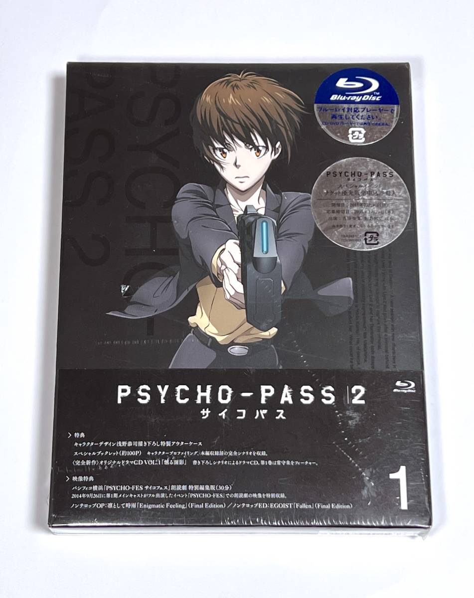 送料無料 PSYCHO-PASS 2 サイコパス 2 vol.1 Blu-ray ブルーレイ 花澤香菜 佐倉綾音 伊藤静 沢城みゆき 藤原啓治 未開封