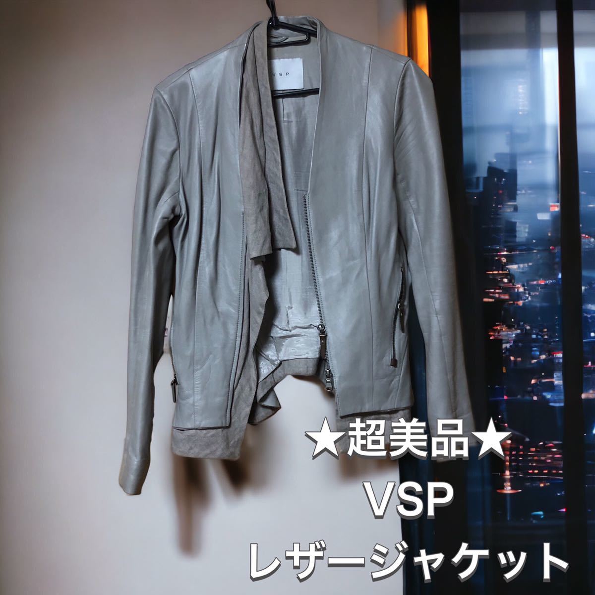 【超美品】VSP レザージャケット 本革 グレー　ライダースジャケット