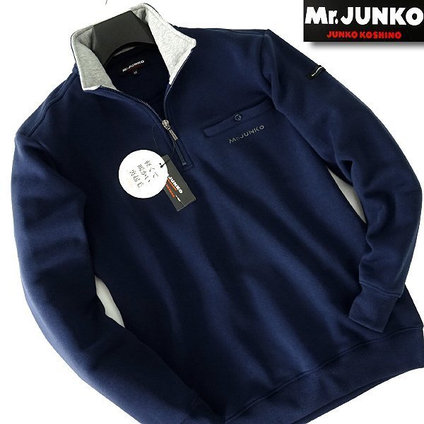 新品 ミスタージュンコ 秋冬 裏暖 フリース スウェット ハーフジップ トレーナー M 紺 【104726_N】 Mr.JUNKO メンズ ソフトタッチ 保温_画像2