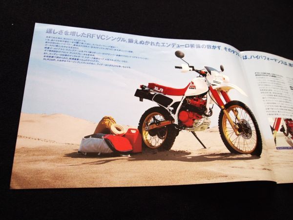 ホンダ　ＸＬＲ２５０Ｒ　１９８５年？　希少カタログ・良品・送料込み_画像4