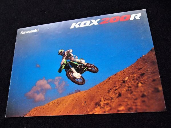 カワサキ　ＫDX２００R　　１９９０年　希少カタログ・良品・送料込み！_画像2