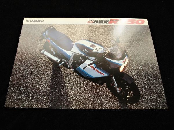 スズキ　ＧＳＸーＲ７５０　１９８８年？　カタログ美品・送料込！_画像1