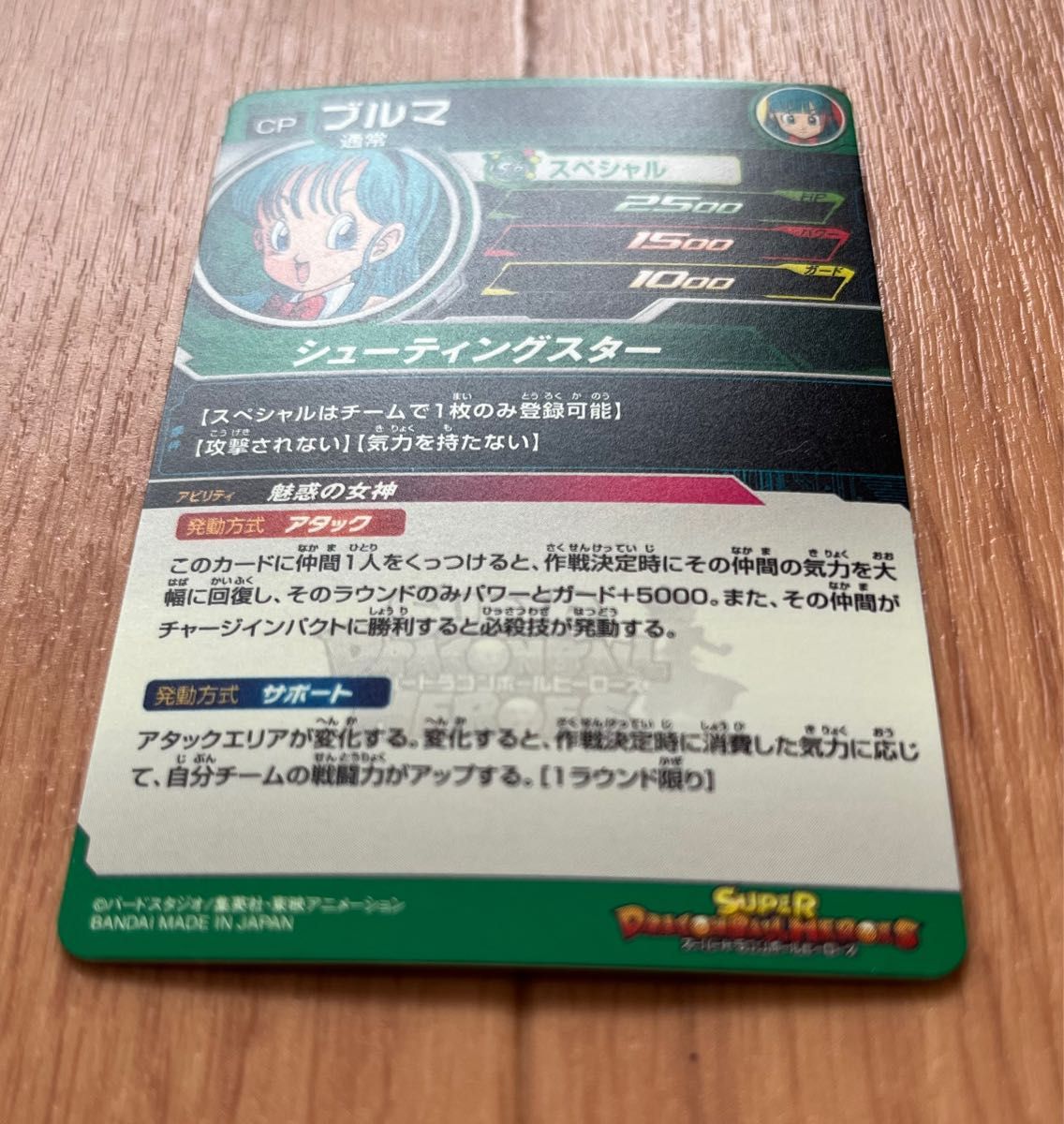スーパードラゴンボールヒーローズ 孫悟飯SH ブルマ|Yahoo スーパードラゴンボールヒーローズ 孫悟飯SH ブルマ|Yahoo